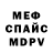 МЕТАДОН кристалл Tatjana Chevalier