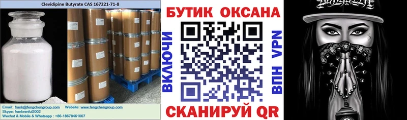 кракен tor  маркетплейс Telegram  Бутират бутандиол  Северо-Курильск 